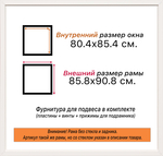 Рама 80x85 для картин и фотографий RP1443515-07(9005)