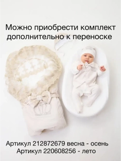 переноска люлька для новорожденного