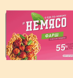 Фарш со вкусом говядины "неМясо" 500г