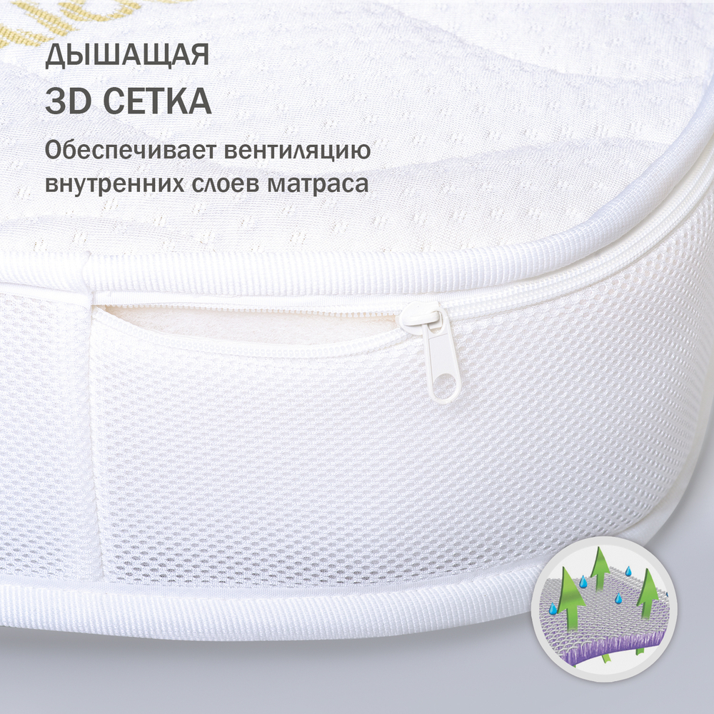 Матрас Terra 160х70 см