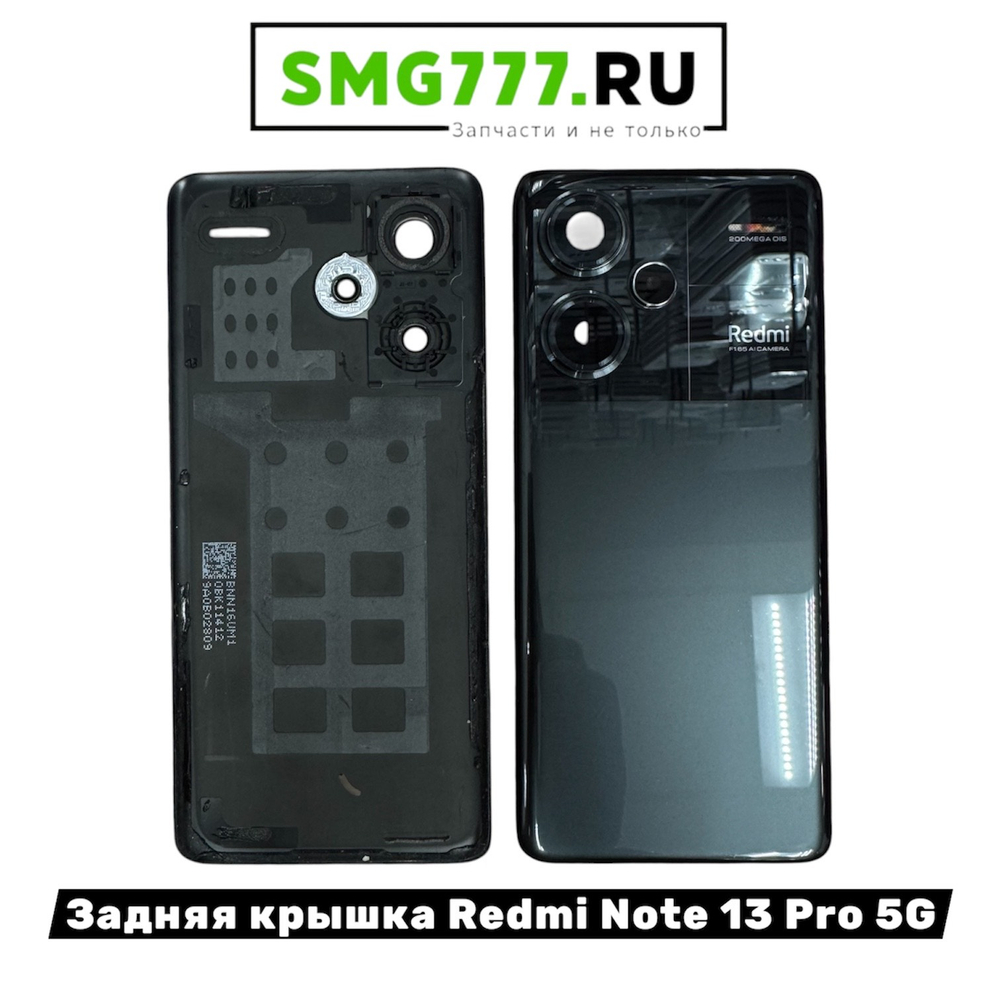 Задняя Крышка Redmi Note 13 Pro Plus 5G Черный Оригинал (Снятый)