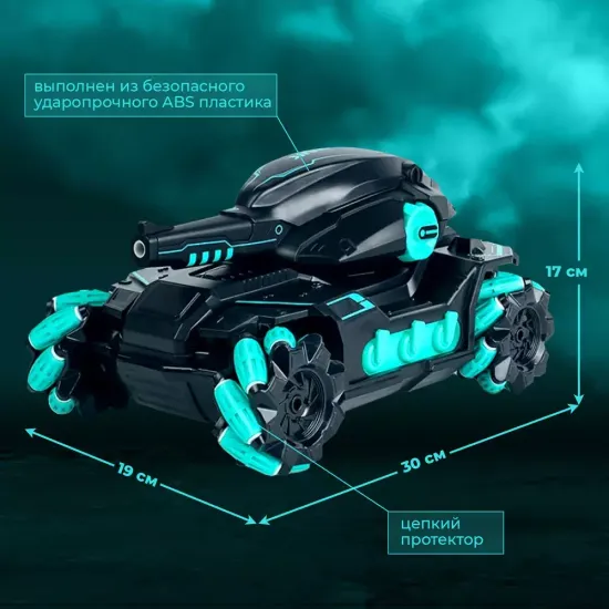 Радиоуправляемый танк Tank Fight с гидрогелевыми снарядами 4WD