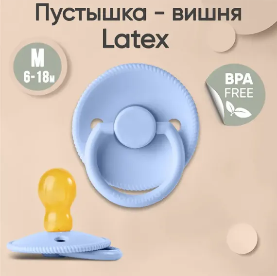 Пустышка Paomma латекс анатомическая