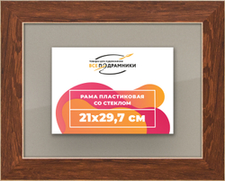 Рамка 21x29,7 для постера и фотографий
