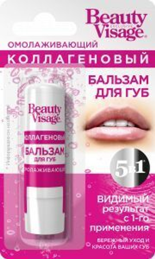 Фитокосметик Омолаживающий коллагеновый бальзам для губ «Beauty Visage » 3,6г