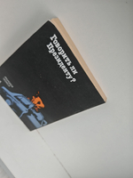 Говорить ли президенту?