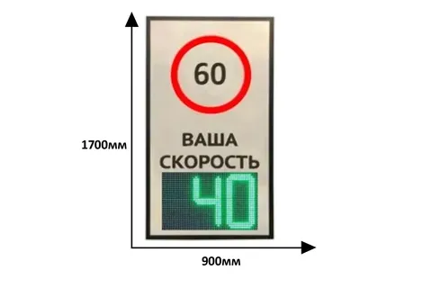 спортивное табло