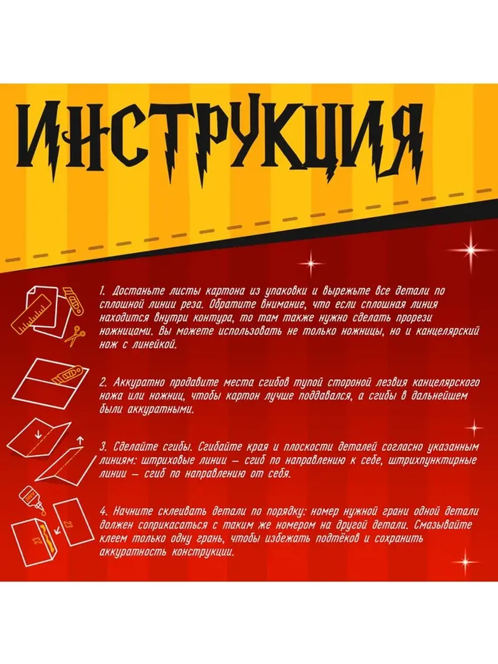 Полигональный конструктор «Лев», 8 листов