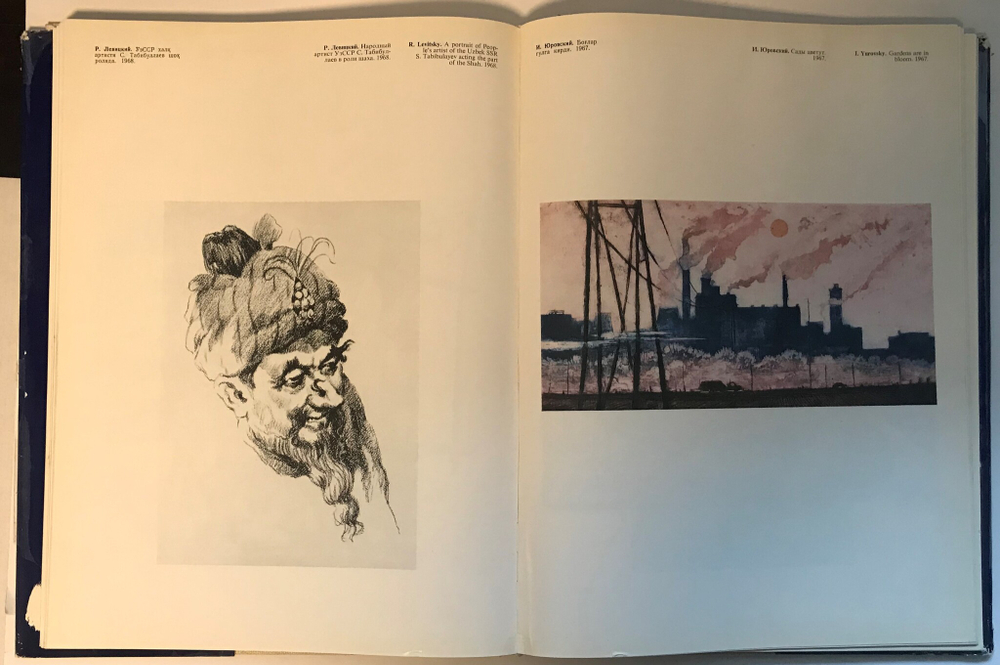 Изобраз-е искусство Узбекестана. Живопись, графика...Ташкент, Изд. Лит. и Иск. им. Гуляма, 1976г.