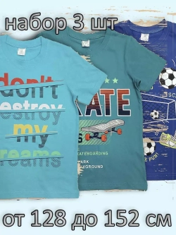 Футболка для мальчика.Набор 3 шт.