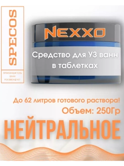 NEXXO моющее средство/таблетки для ультразвуковых ванн