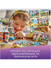 Конструктор LEGO Friends 41709 Пляжный дом для отдыха