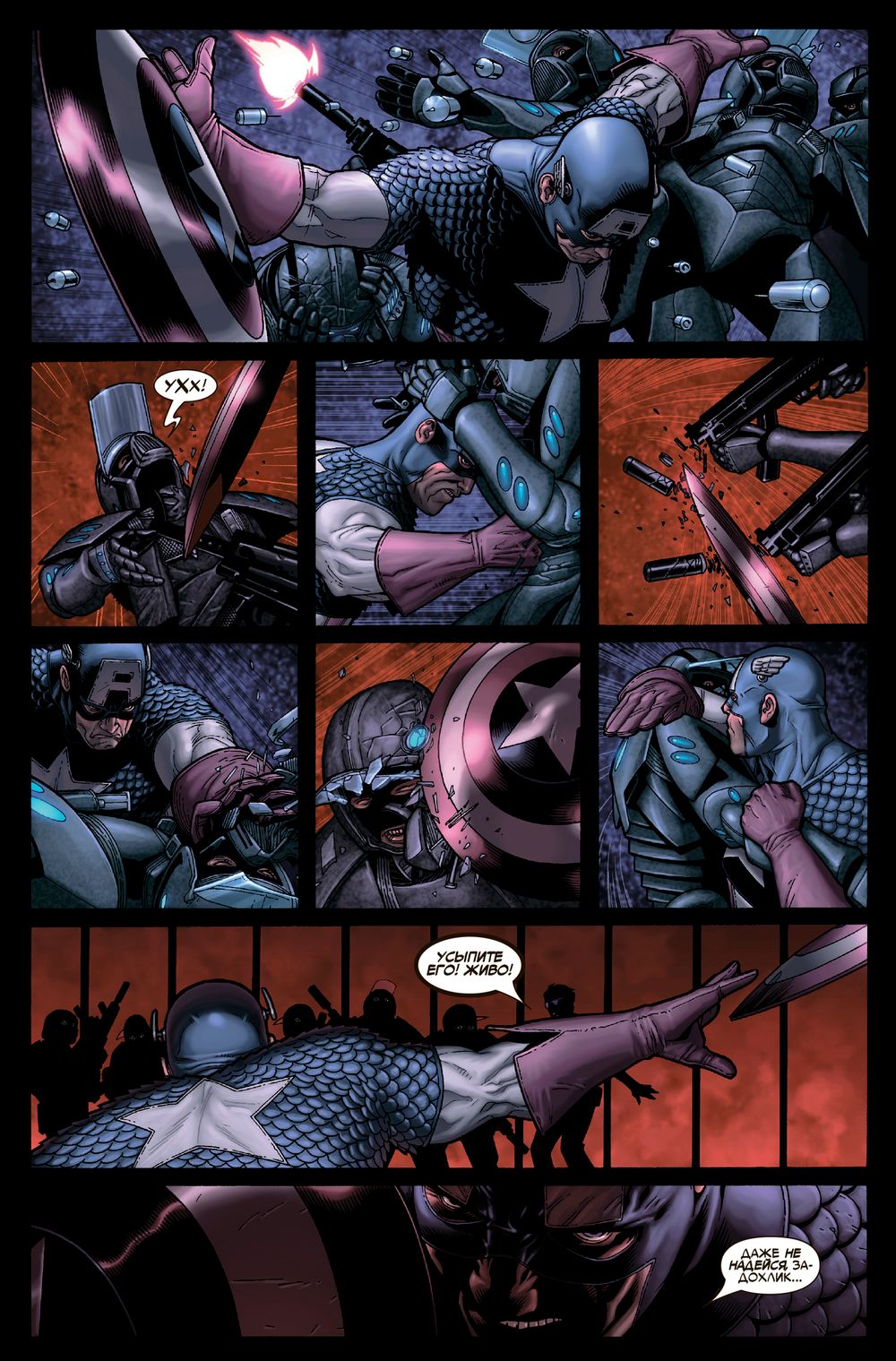 Комикс Гражданская война. Золотая Коллекция