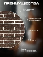 Огнестойкая плита 2 шт ОгнеСТОП декор кирпичики короед коричневый 1200*600*9 2шт. по 7кг ( минерит )