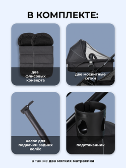 Коляска "Farfello Silva Duo" для двойни или погодок трансформер черного цвета