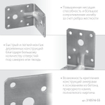 ЗУБР УНКУ-2.0, 55 x 70 x 70 x 2 мм, усиленный нержавеющий крепежный уголок, Профессионал (310516-55)