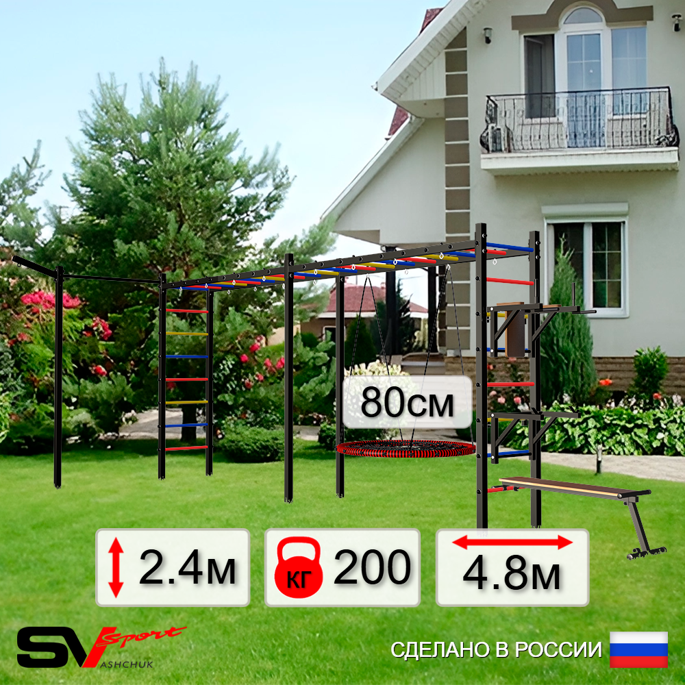 Уличная шведская стенка Sv Sport рукоход х 2 с комплектом турник прямой У55333 (Брусья/Стойка/Скамья/Гнездо 80см/Кронш бокс)