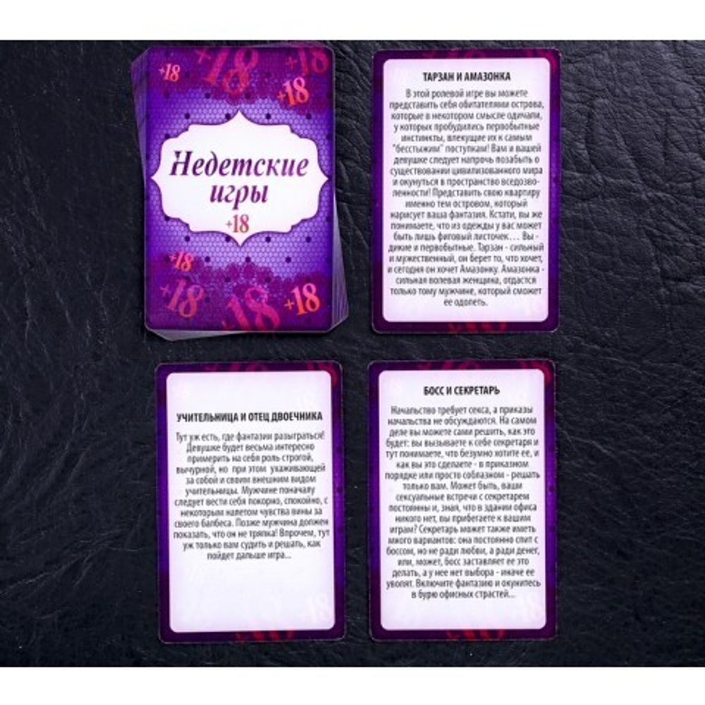 Игра для двоих "Ахи вздохи. Безумная страсть" 3 в 1 (64 карты, плетка, наручники)