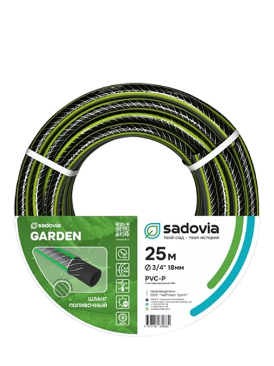 Шланг поливочный Sadovia ПВХ GARDEN 3-х слойный армированный с прозр. слоес,черный с серой и зеленой полос. d-3/4 толщ. стенки 2,3 мм 25 м