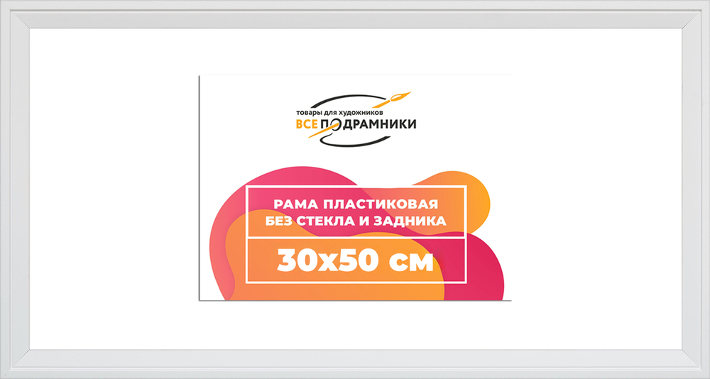Рама 30x50 для картин и фотографий RP0383312-03(D3)