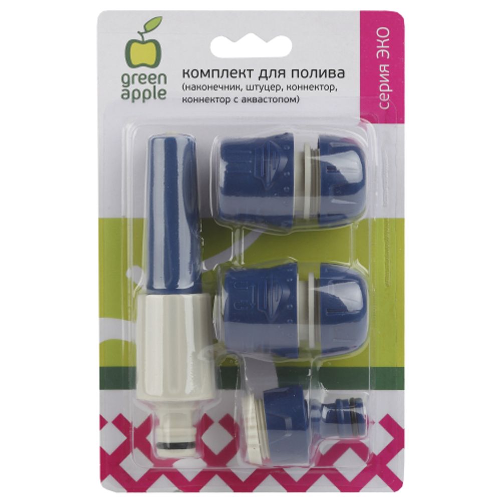 GAKP12-095 GREEN APPLE ЕСО Комплект для полива (наконечник, штуцер, коннектор, коннектор с аквастопо