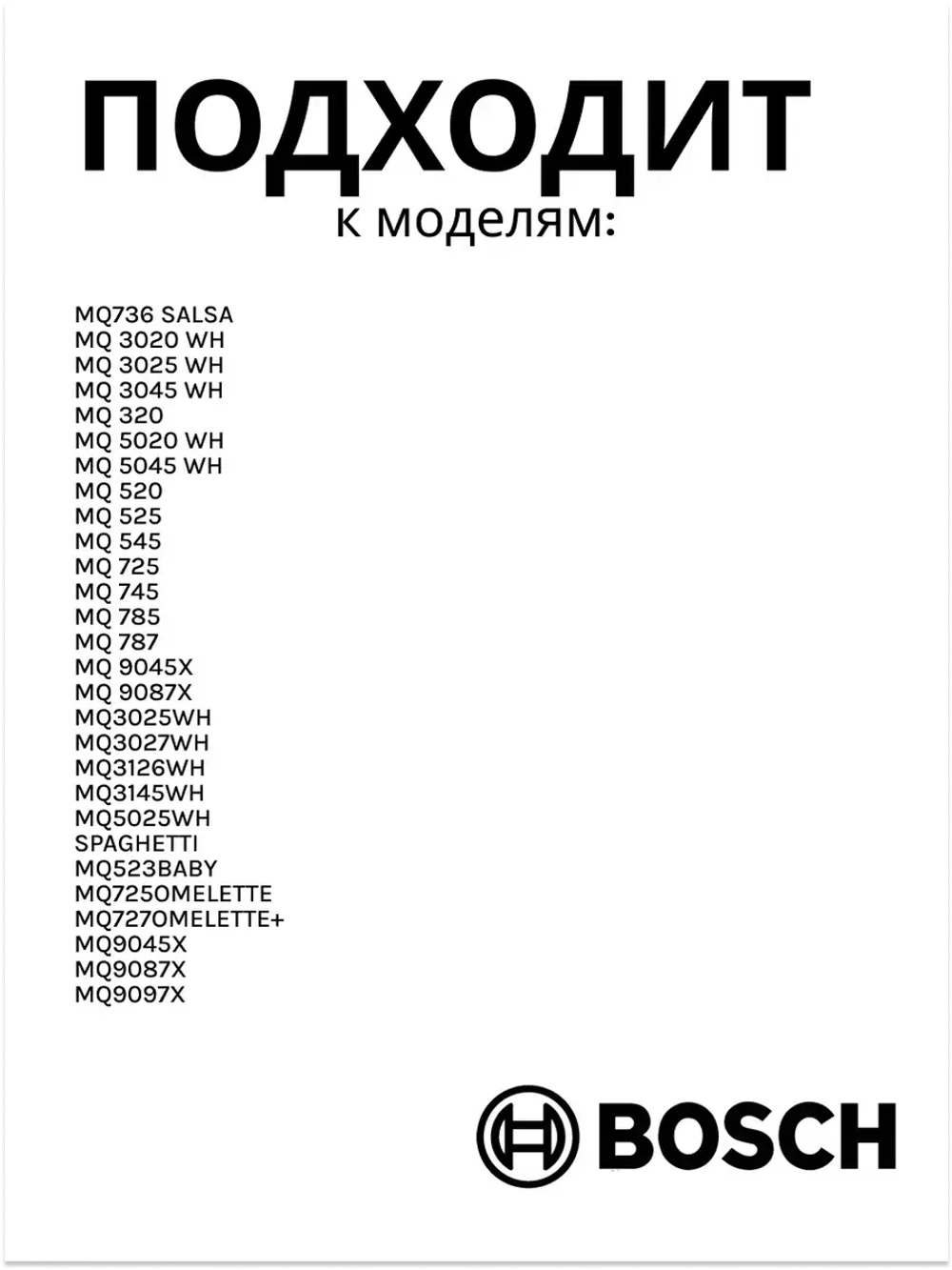 Контейнер BR67050145