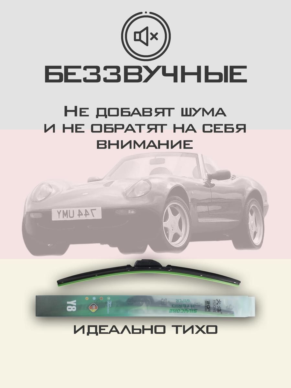 Щетки стеклоочистителя HUOYE Y8 350/350 мм на Caterham 21 | Hook/J-Hook