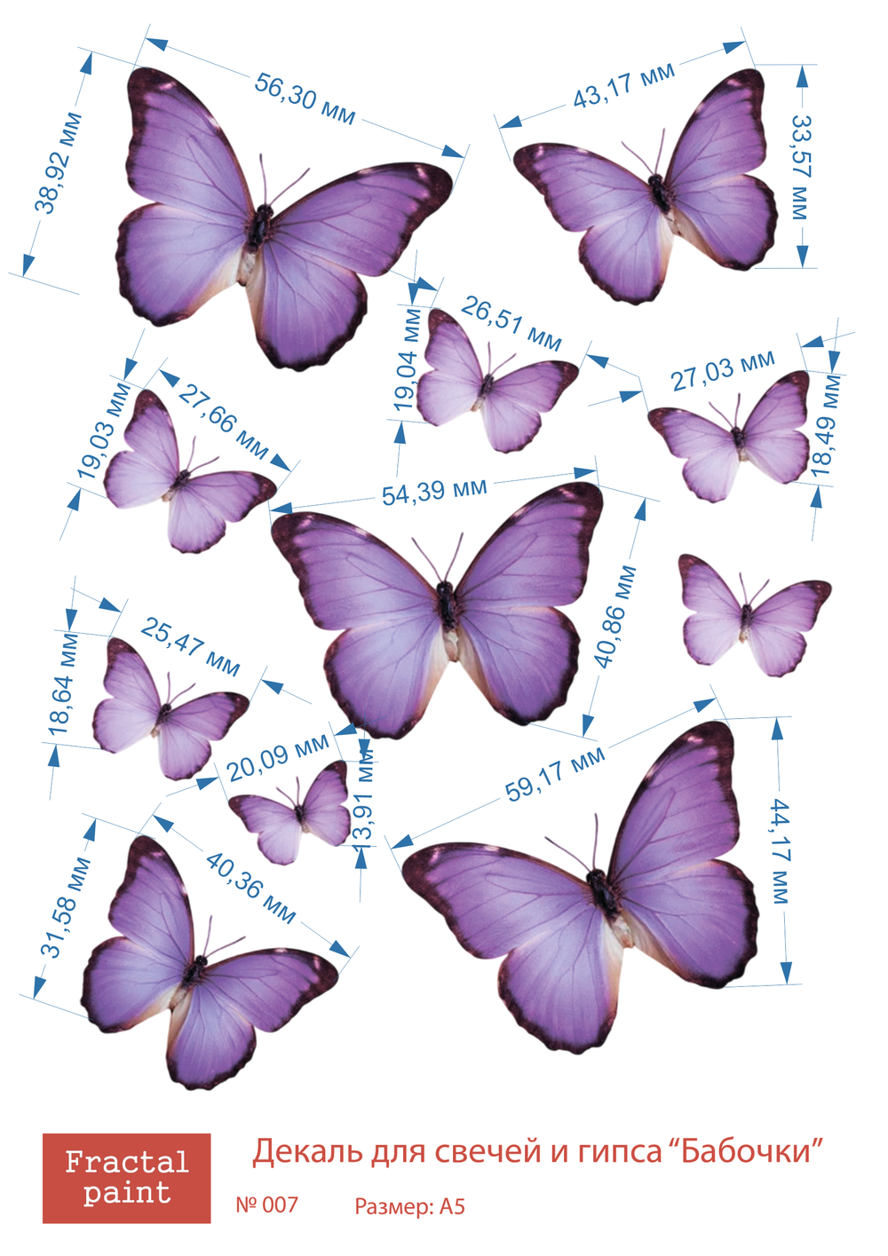 Трансфер переводной - декаль для свечей и гипса бабочки 007 А5