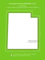 Матовый натяжной потолок 3.7 м2