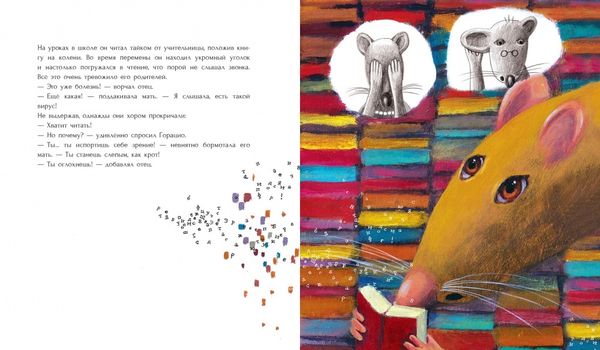 Хватит читать!