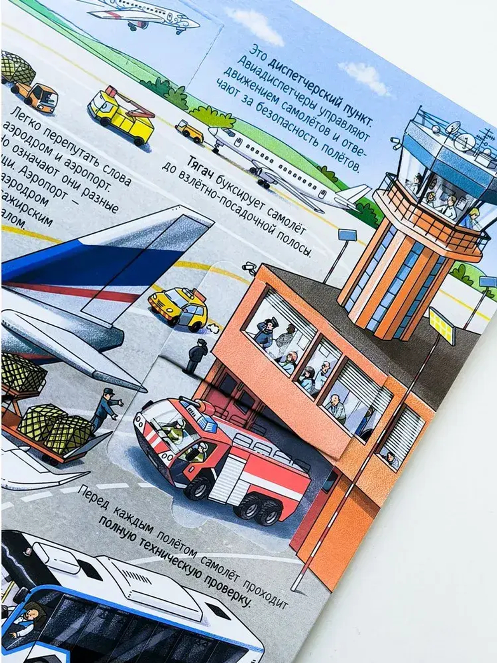 Книжка с окошками