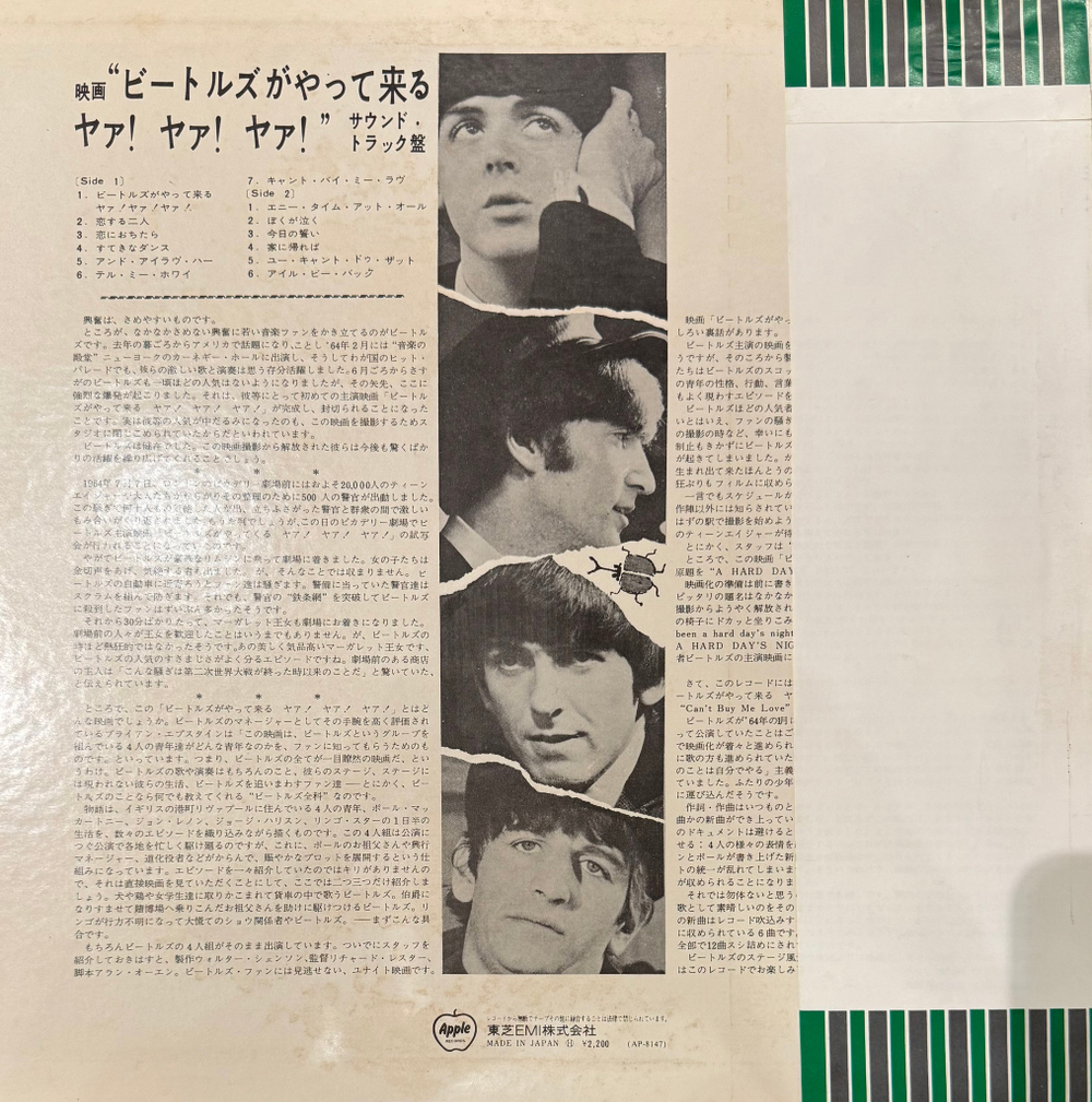 Виниловая пластинка The Beatles ‎– A Hard Day's Night LP