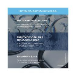 Vichy Mineral 89 Матирующий гель-сорбет увлажняющий 48ч, 50 мл