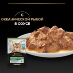 Влажный корм PRO PLAN Sterilised MAINTENANCE для взрослых стерилизованных кошек океаническая рыба в соусе 85г x 26 шт