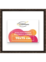 Рама для картин и фотографий 70x75