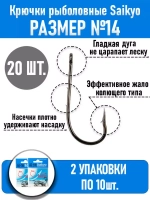 Крючки для рыбалки одинарные KH-11014 Bait Holder № 6