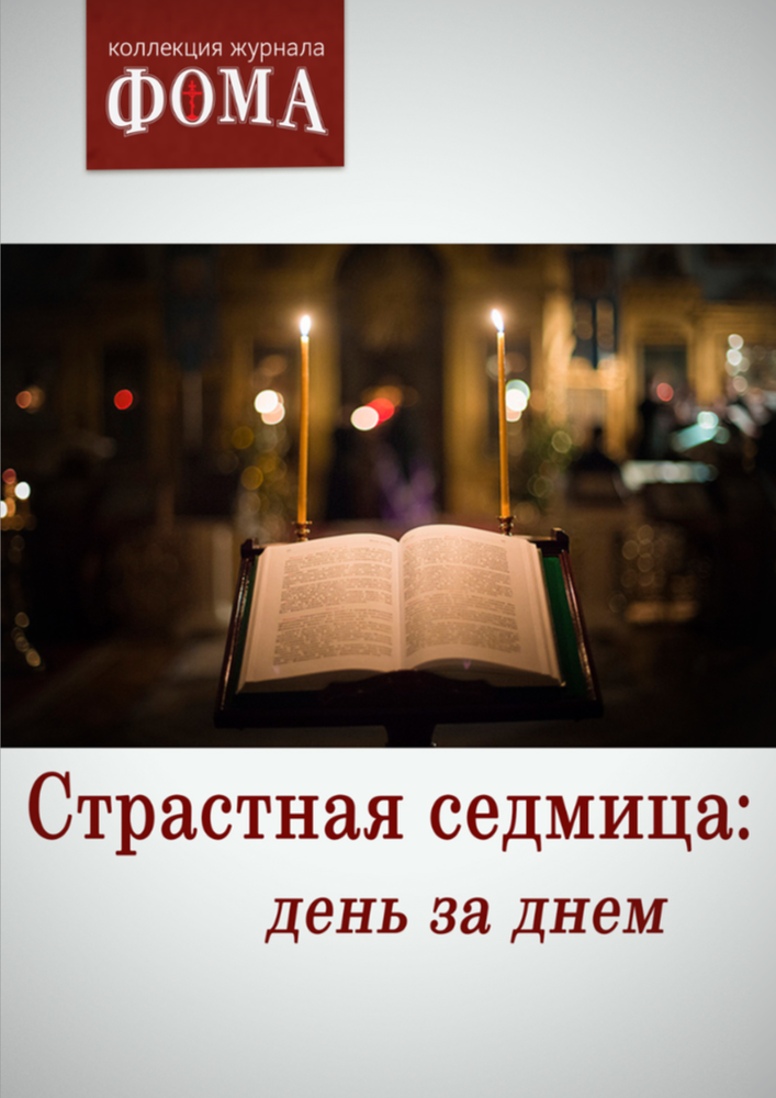 О Крещении детей и взрослых