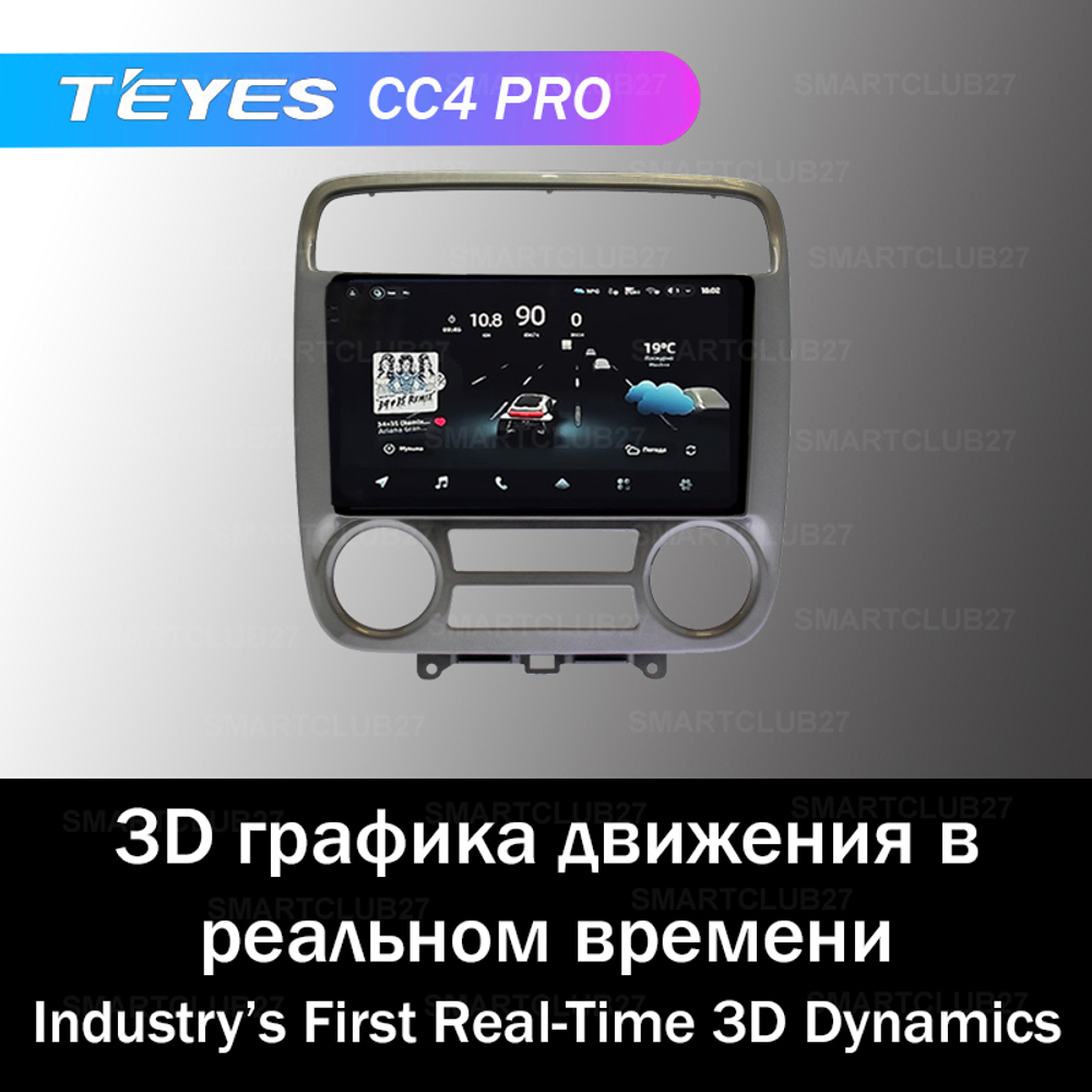 Teyes CC4 Pro 9" для Honda Stream 1 2000-2006