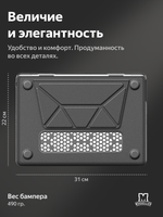 Бампер MosSeller c подставкой для Apple Macbook Pro 13 (2018 / 2020 / 2022), Серая ночь