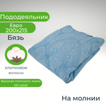 Пододеяльник Евро 200*215 на молнии Бязь Хлопок Белые узоры на голубом фоне