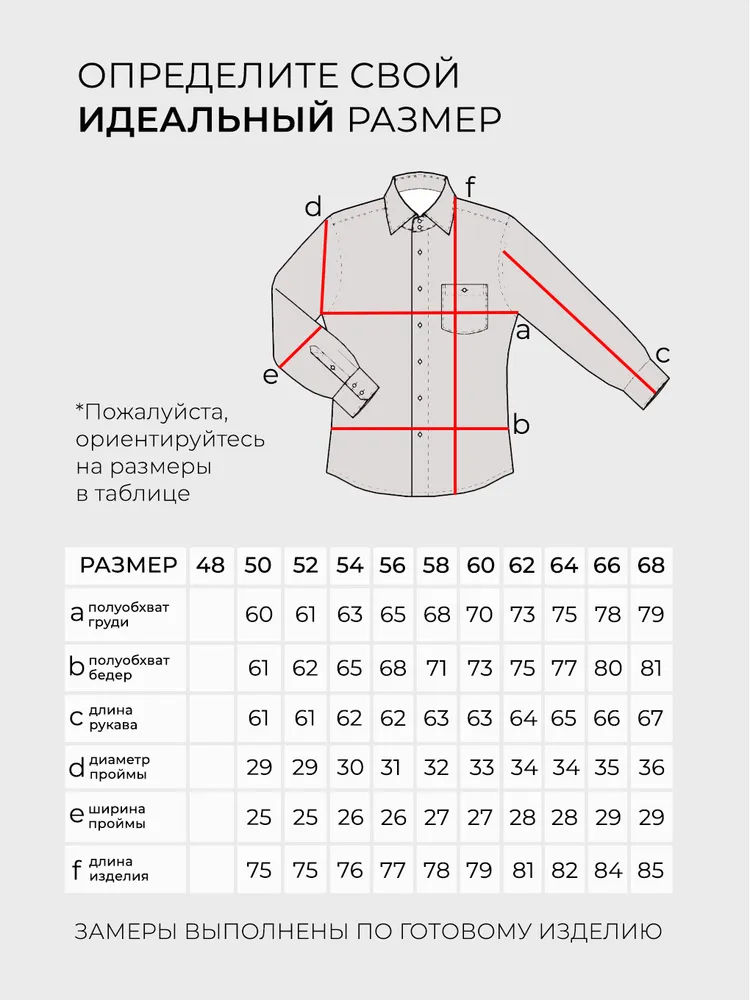 Рубашка 20326 Fabrika