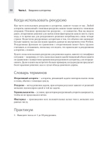 Computer Science для программиста-самоучки. Все что нужно знать о структурах данных и алгоритмах