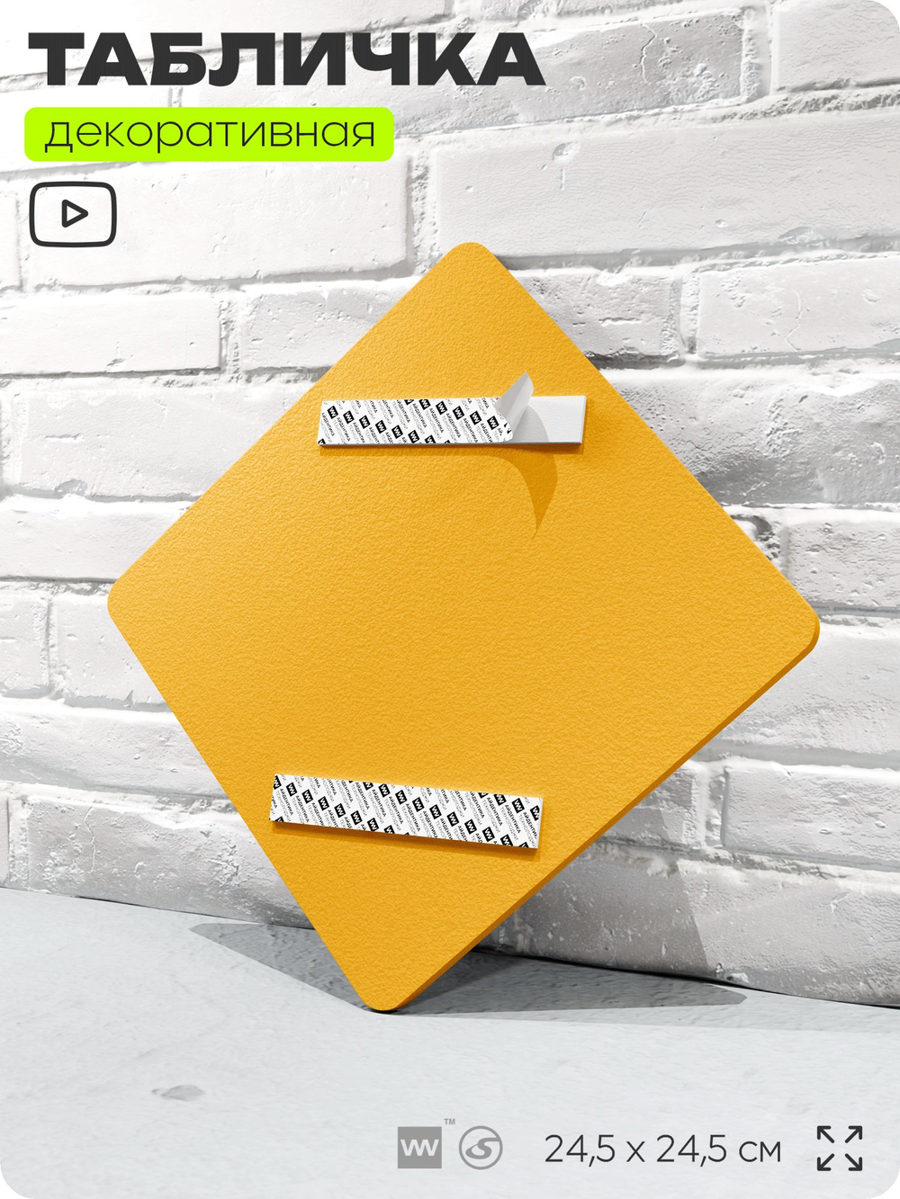 Табличка декоративная "Очки для плавания" на дверь и стену, спортивная, информационная, декоративный знак, 24,5х24,5 см, пластиковая, Айдентика Технолоджи