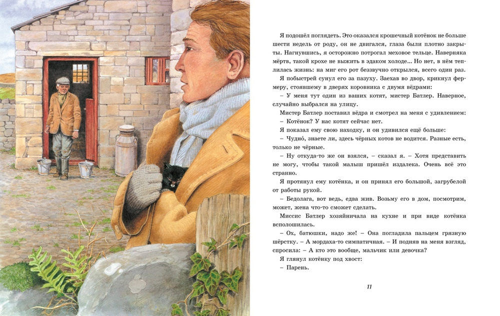 Детям. Рассказы о животных