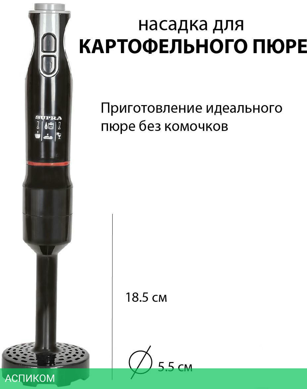 Блендер Supra HBS-797
