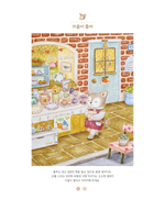 A sparkling day together. Coloring book