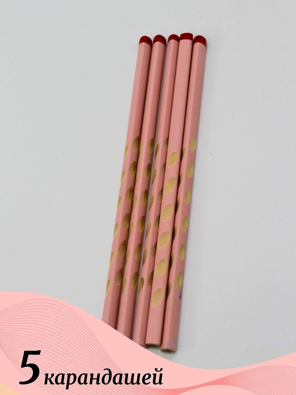 Стерка автоматическая розовая (S0001-195)