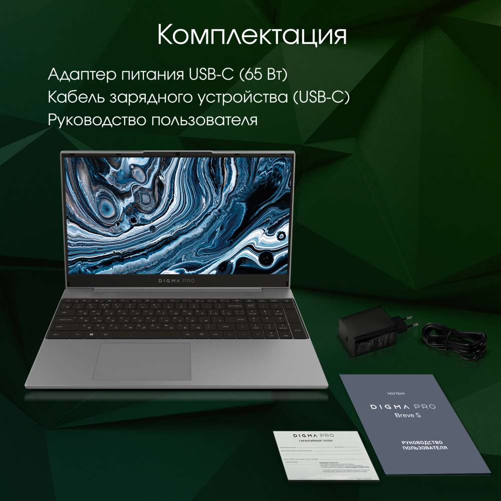 Ноутбук  Digma Pro Breve S 15.6 ", Core i3, 8 Гб RAM, 512 Гб SSD, UHD Graphics, Темно-серый