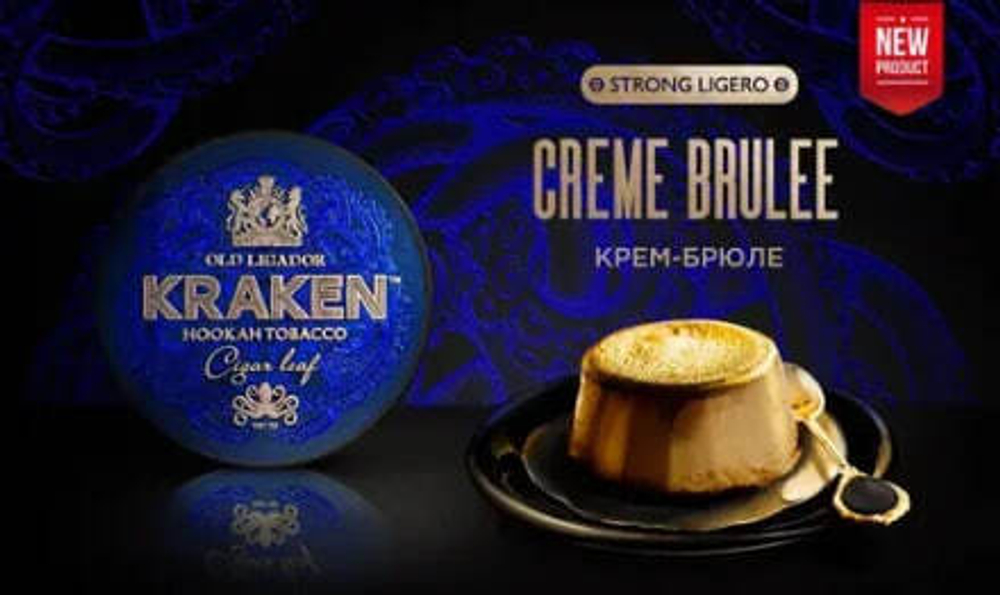 Kraken STRONG LIGERO - Creme Brulee (100g)