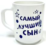 Кружка 200 мл СЫН стекло бело/синий арт.1335/DPР т/у